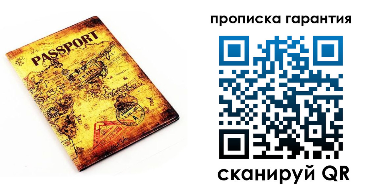 прописка для школы в Гремячинске