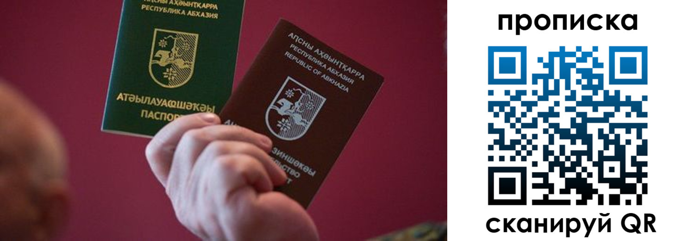 купить прописку в Гремячинске