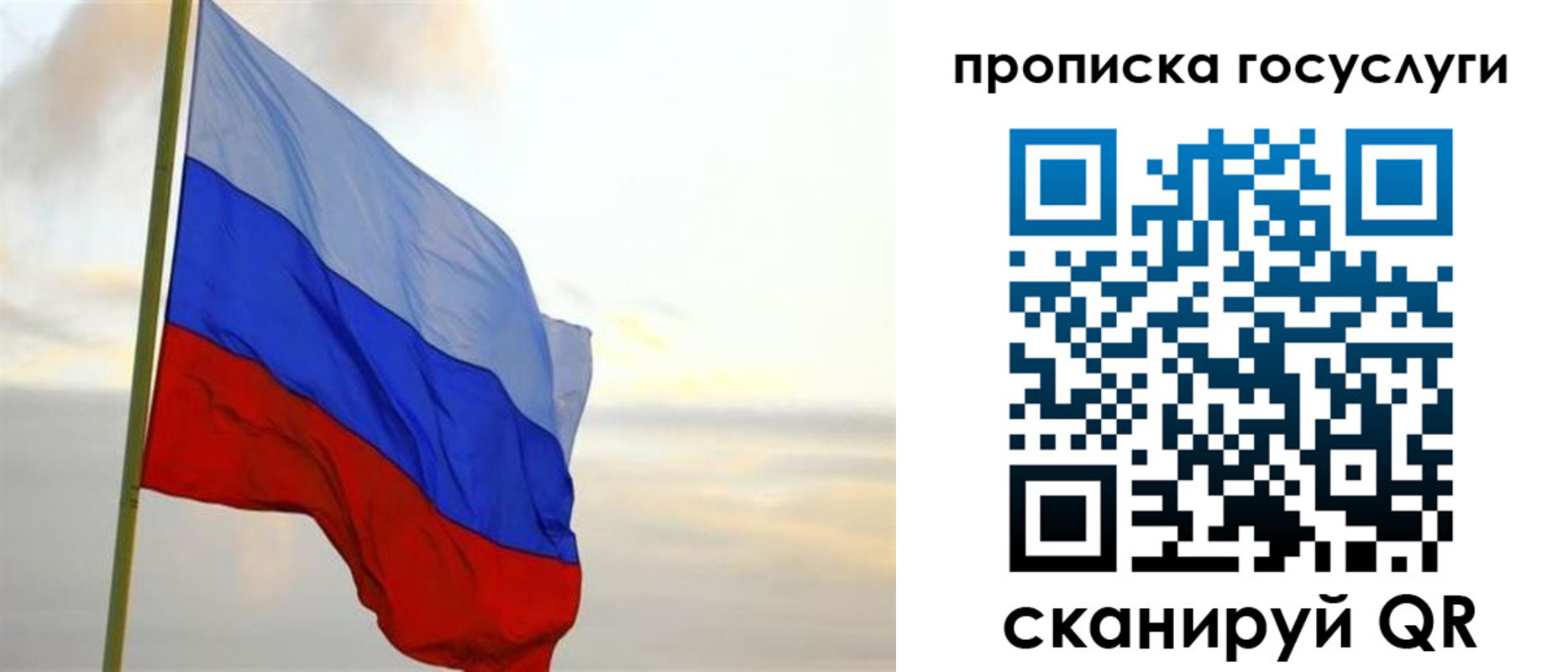 временная регистрация для школы в Гремячинске