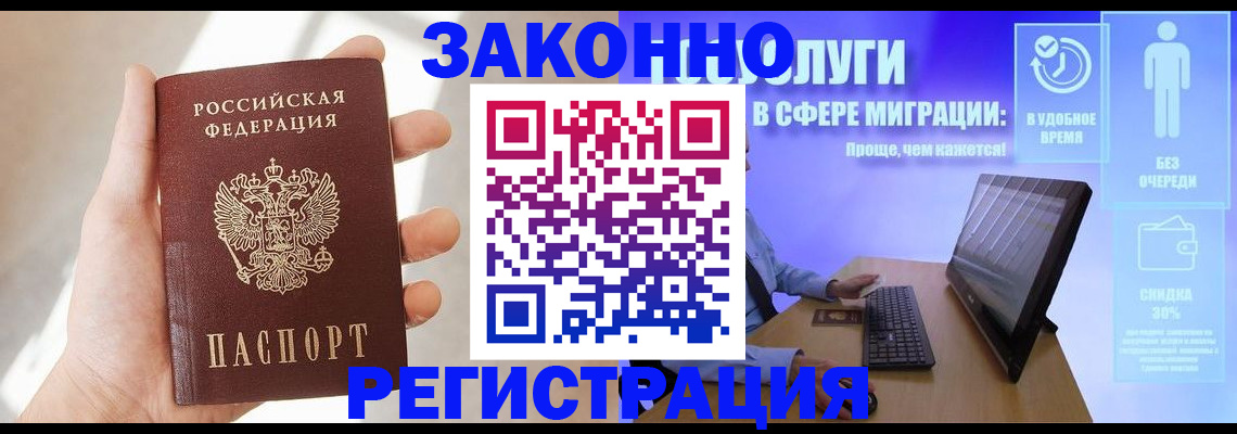 временная регистрация купить в Гремячинске