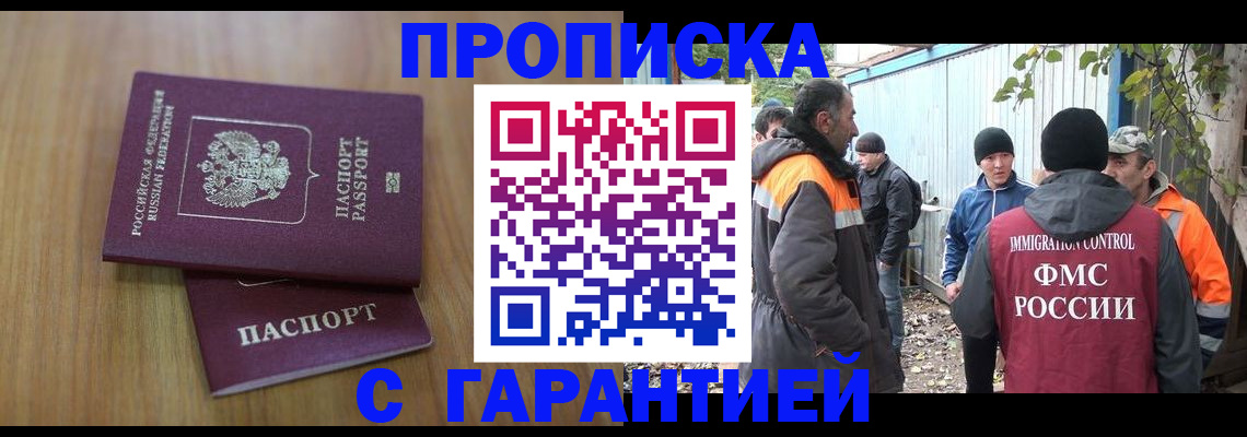 временная регистрация в квартире в Гремячинске