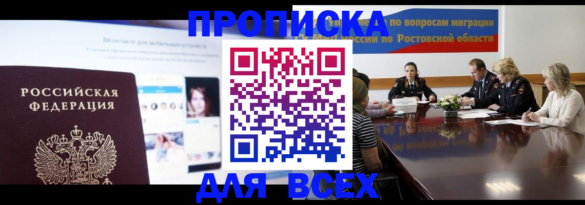 найти адрес прописки в Гремячинске