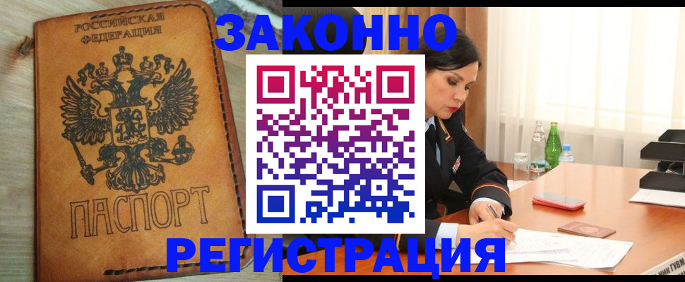 прописка для военкомата в Гремячинске