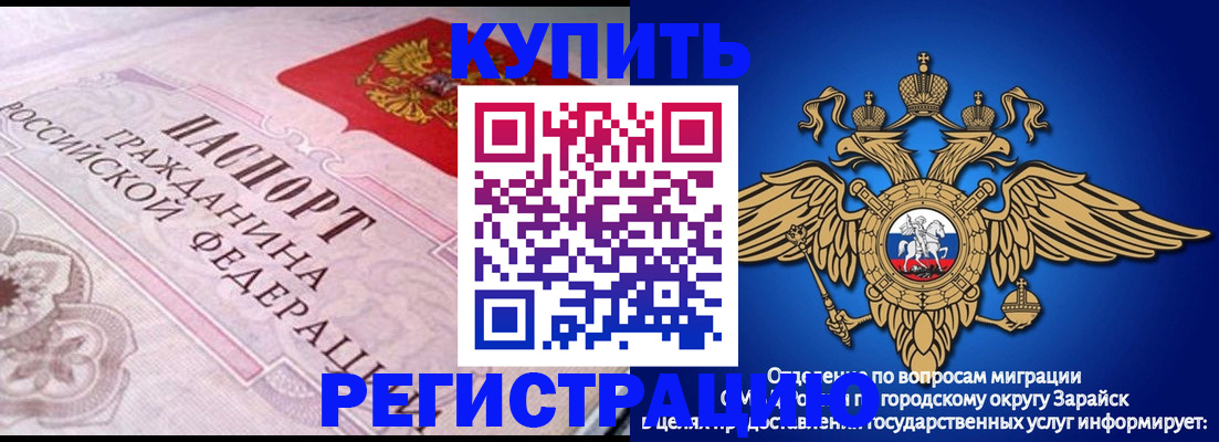временная регистрация гарантия в Гремячинске
