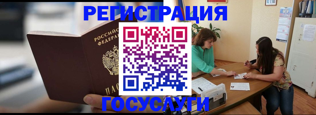 временная регистрация госуслуги в Гремячинске