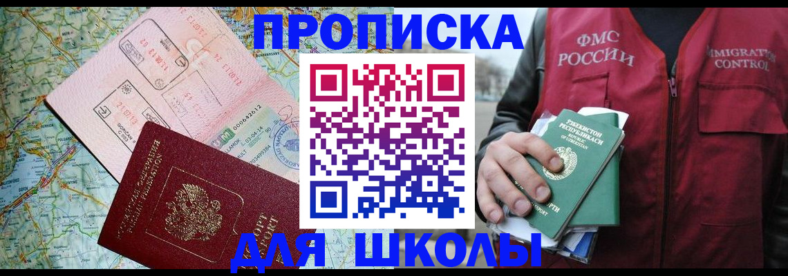 прописка штамп в Гремячинске