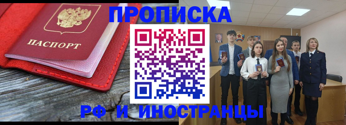 временная регистрация адрес в Гремячинске