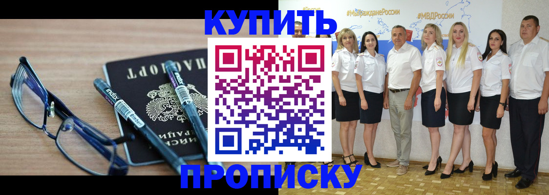 прописка для военкомата в Гремячинске